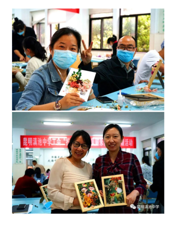 政务信息昆明滇池中学“扮靓人生，让美丽永恒” ——昆明滇池中学工会举行花艺课活动_06