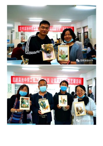 政务信息昆明滇池中学“扮靓人生，让美丽永恒” ——昆明滇池中学工会举行花艺课活动_07