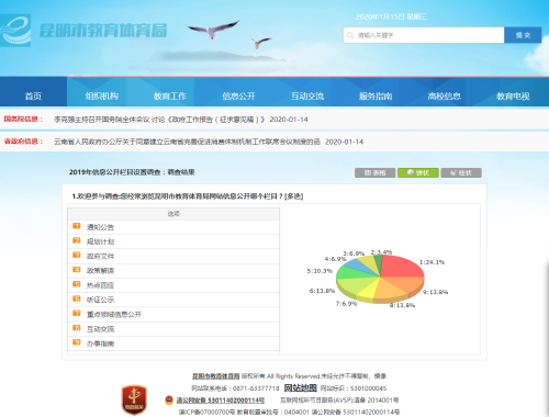 QQ图片20200115095846