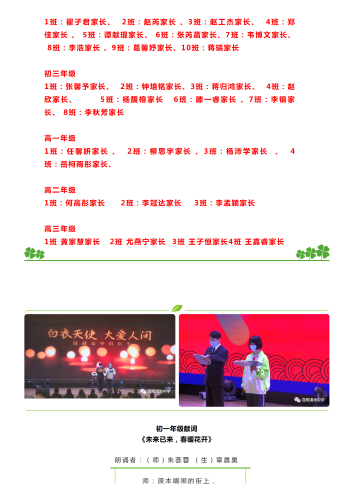 政务信息春启今朝，逐梦前行——昆明滇池中学2019-2020学年下学期开学典礼暨表彰大会_05