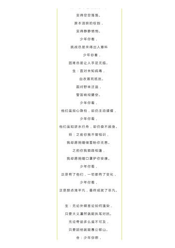政务信息春启今朝，逐梦前行——昆明滇池中学2019-2020学年下学期开学典礼暨表彰大会_06