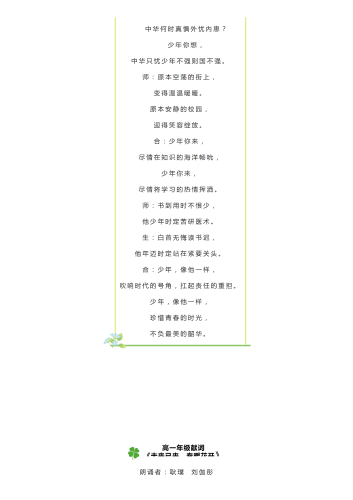 政务信息春启今朝，逐梦前行——昆明滇池中学2019-2020学年下学期开学典礼暨表彰大会_07