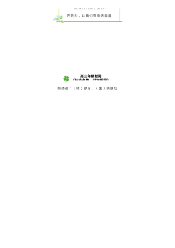 政务信息春启今朝，逐梦前行——昆明滇池中学2019-2020学年下学期开学典礼暨表彰大会_14