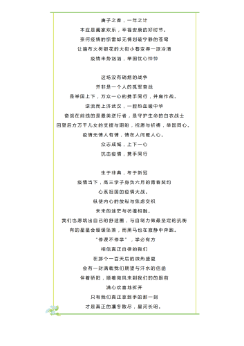 政务信息春启今朝，逐梦前行——昆明滇池中学2019-2020学年下学期开学典礼暨表彰大会_15