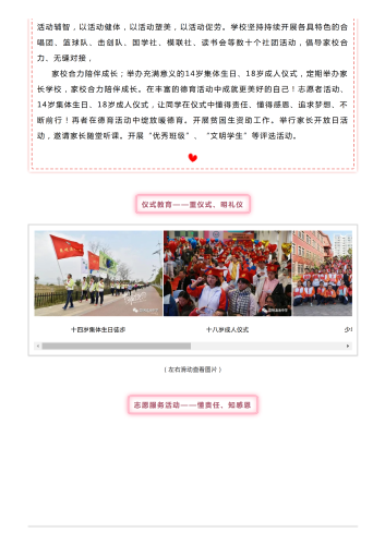 政务信息2020年昆明滇池中学欢迎你——德育活动篇_02