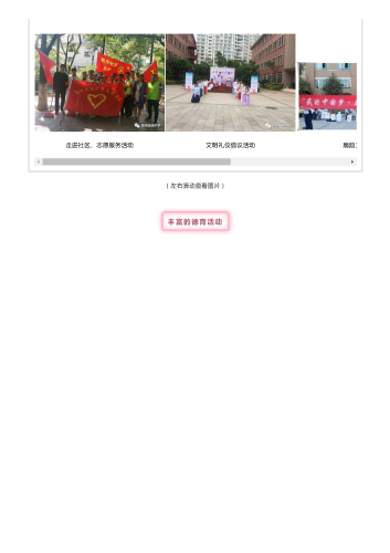 政务信息2020年昆明滇池中学欢迎你——德育活动篇_03