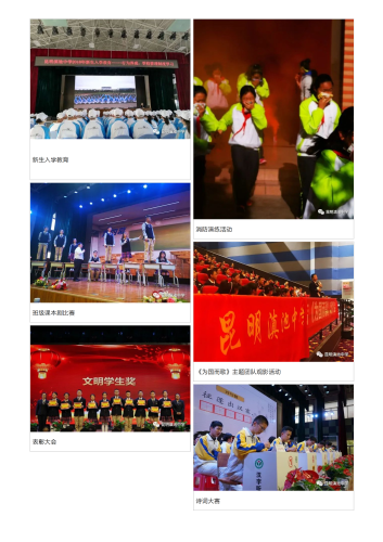 政务信息2020年昆明滇池中学欢迎你——德育活动篇_04