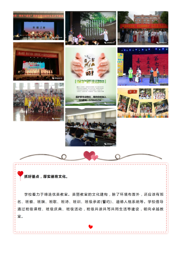 政务信息2020年昆明滇池中学欢迎你——德育活动篇_07