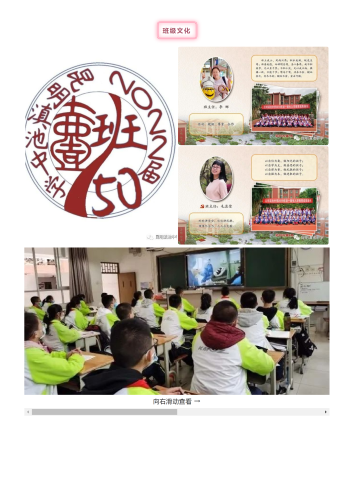 政务信息2020年昆明滇池中学欢迎你——德育活动篇_08