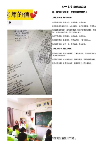 政务信息2020年昆明滇池中学欢迎你——德育活动篇_09