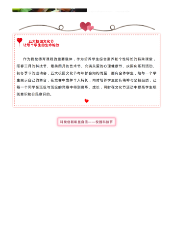 政务信息2020年昆明滇池中学欢迎你——德育活动篇_10