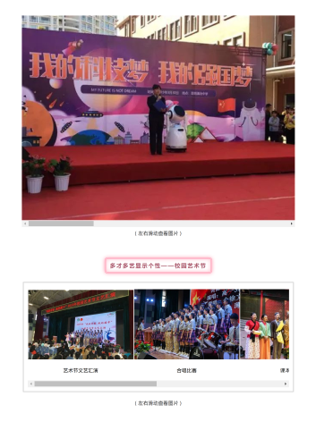 政务信息2020年昆明滇池中学欢迎你——德育活动篇_11