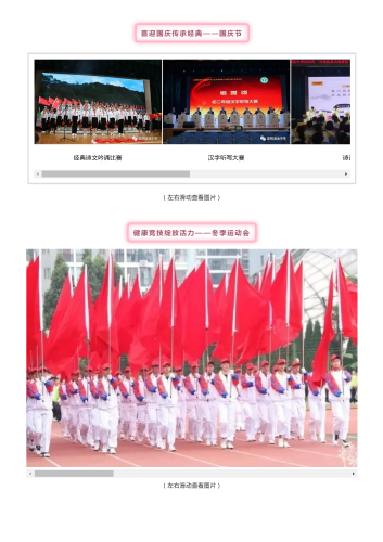 政务信息2020年昆明滇池中学欢迎你——德育活动篇_12