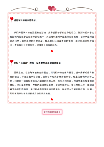 政务信息2020年昆明滇池中学欢迎你——德育活动篇_13