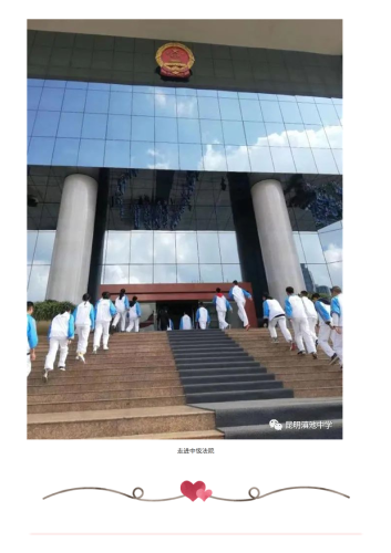 政务信息2020年昆明滇池中学欢迎你——德育活动篇_15