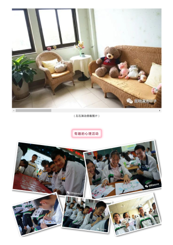 政务信息2020年昆明滇池中学欢迎你——德育活动篇_17