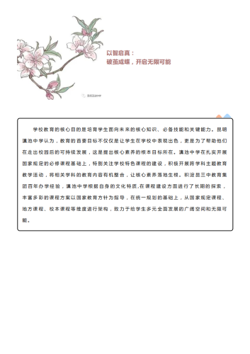 政务信息2020年昆明滇池中学欢迎你——特色校本课程篇_02