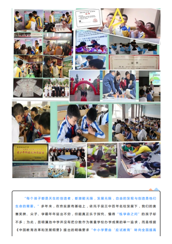 政务信息2020年昆明滇池中学欢迎你——特色校本课程篇_06