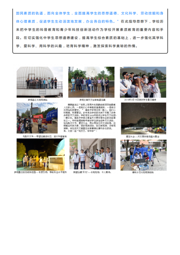 政务信息2020年昆明滇池中学欢迎你——特色校本课程篇_07