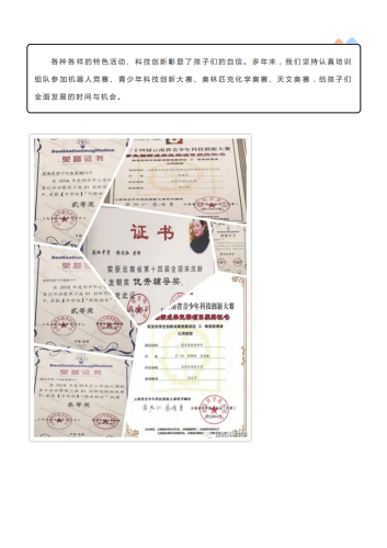 政务信息2020年昆明滇池中学欢迎你——特色校本课程篇_12