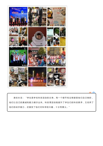 政务信息2020年昆明滇池中学欢迎你——特色校本课程篇_14