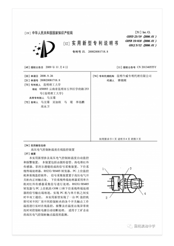 政务信息2020年昆明滇池中学欢迎你——特色校本课程篇_28