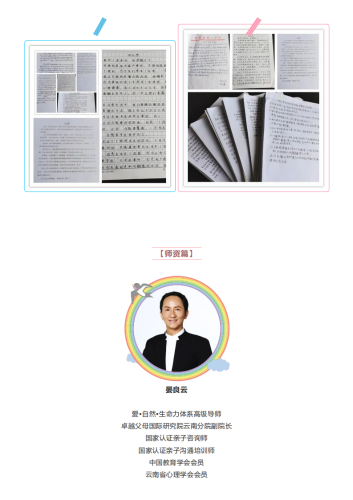 政务信息【用生命影响生命】——昆明滇池中学校园心理节“心理科普系列活动_04