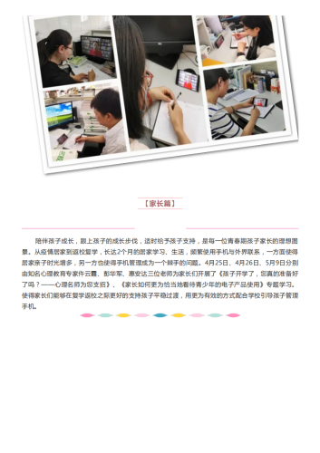 政务信息【用生命影响生命】——昆明滇池中学校园心理节“心理科普系列活动_09