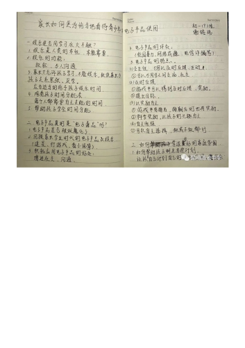 政务信息【用生命影响生命】——昆明滇池中学校园心理节“心理科普系列活动_23