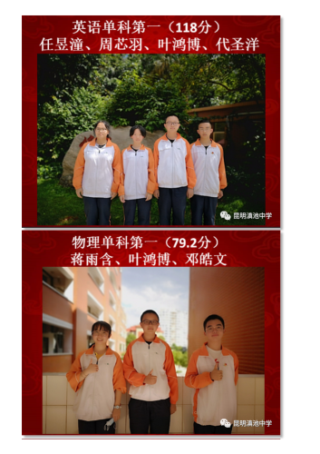 政务信息_时不我待，追梦前行——昆明滇池中学初三年级5月月考表彰大会_12