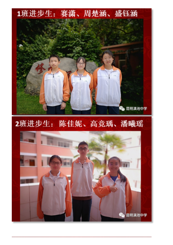 政务信息_时不我待，追梦前行——昆明滇池中学初三年级5月月考表彰大会_14