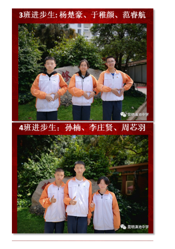 政务信息_时不我待，追梦前行——昆明滇池中学初三年级5月月考表彰大会_15