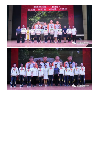 政务信息_时不我待，追梦前行——昆明滇池中学初三年级5月月考表彰大会_25