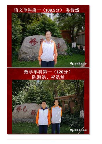 政务信息_时不我待，追梦前行——昆明滇池中学初三年级5月月考表彰大会_11