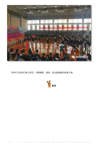 政务信息以青春的名义，让我们的青春与梦想一起飞翔 ——记昆明滇池中学初2021届十四岁集体生日_04