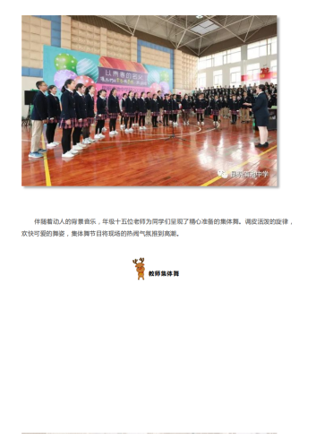 政务信息以青春的名义，让我们的青春与梦想一起飞翔 ——记昆明滇池中学初2021届十四岁集体生日_06