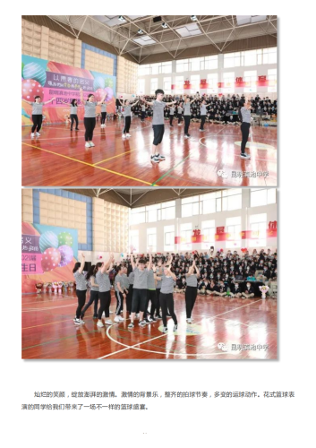 政务信息以青春的名义，让我们的青春与梦想一起飞翔 ——记昆明滇池中学初2021届十四岁集体生日_07