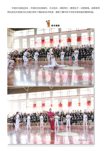 政务信息以青春的名义，让我们的青春与梦想一起飞翔 ——记昆明滇池中学初2021届十四岁集体生日_09