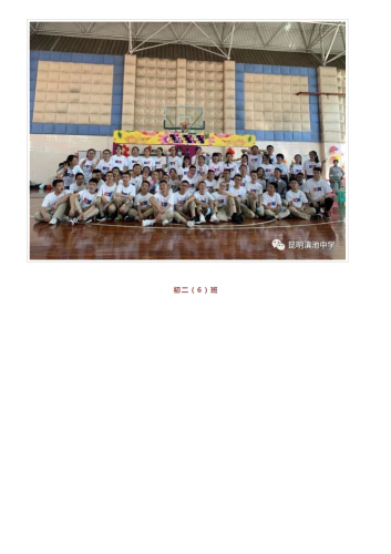 政务信息以青春的名义，让我们的青春与梦想一起飞翔 ——记昆明滇池中学初2021届十四岁集体生日_18