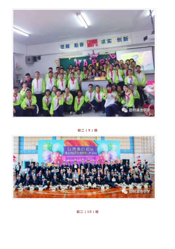 政务信息以青春的名义，让我们的青春与梦想一起飞翔 ——记昆明滇池中学初2021届十四岁集体生日_21