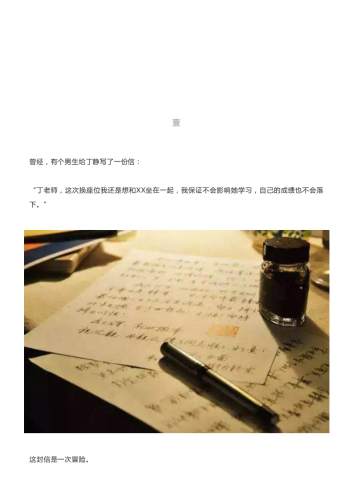 政务信息_校园人物  做个“远远的守护者”·丁静（昆明滇池中学）_01