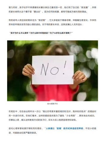 政务信息_校园人物  做个“远远的守护者”·丁静（昆明滇池中学）_02