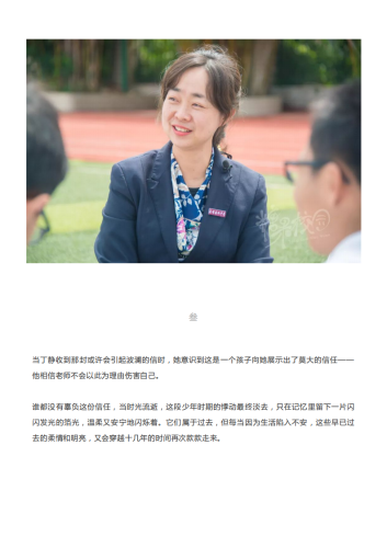 政务信息_校园人物  做个“远远的守护者”·丁静（昆明滇池中学）_07