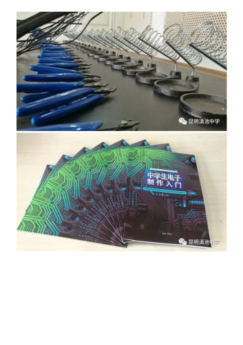 政务信息_践行创客教育，倡导工匠精神 ——昆明滇池中学师生科技创新成果喜获国家专利_04