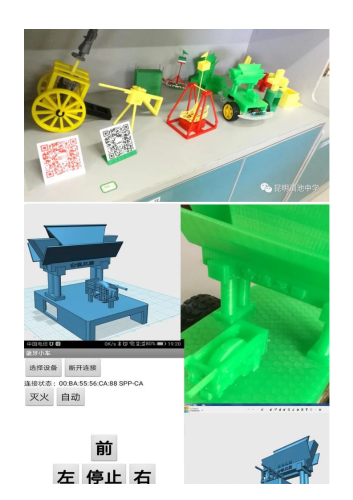 政务信息_践行创客教育，倡导工匠精神 ——昆明滇池中学师生科技创新成果喜获国家专利_12