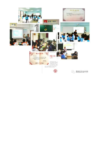 政务信息_学做鲲鹏万里，日升月恒俱进 ——昆明滇池中学首期骨干教师毕业啦！_05