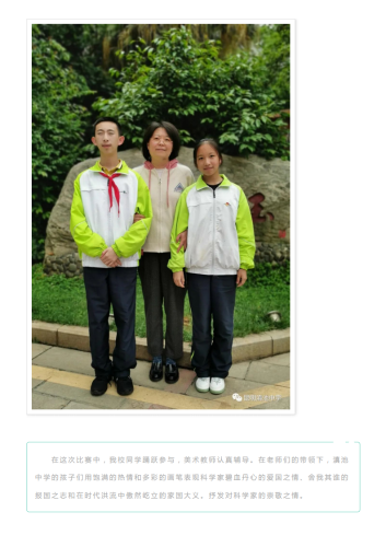 政务信息_致敬英雄，奋斗有我！ ——昆明滇池中学师生参加“我身边的科学家” 2020全国科技工作者日画展获奖_04