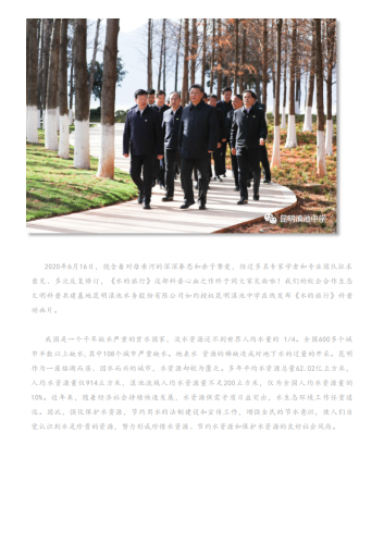 政务信息_快来共赏水的旅行，五百里滇池绿水青山 ——昆明滇池中学在线发布昆明滇池水务股份有限公司《水的旅行》科普动画片_01