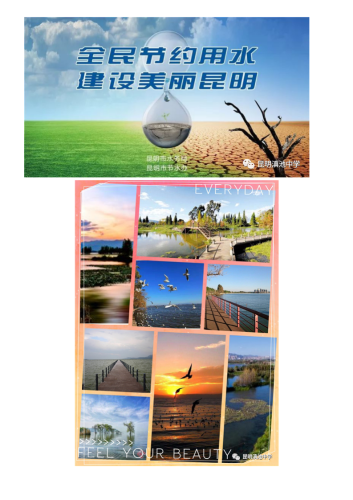 政务信息_快来共赏水的旅行，五百里滇池绿水青山 ——昆明滇池中学在线发布昆明滇池水务股份有限公司《水的旅行》科普动画片_02