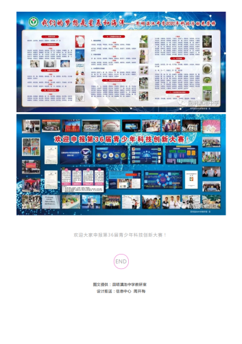 政务信息_昆明滇池中学2020年“我的科学梦、我的小康梦” 主题科技活动颁奖仪式_16